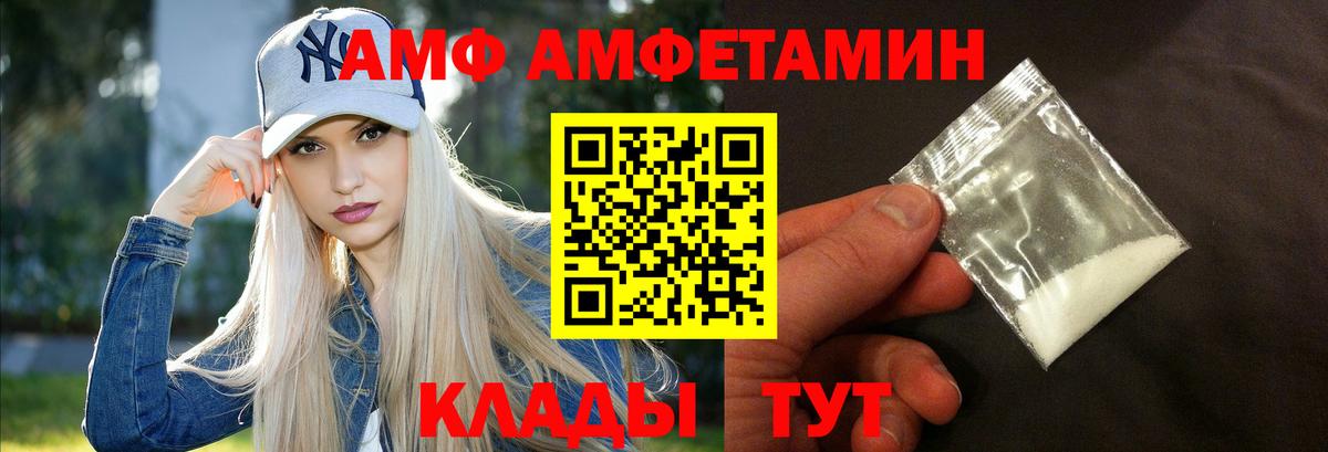 АМФЕТАМИН  Вход с VPN  Краснодар  Amphetamine Розовый 