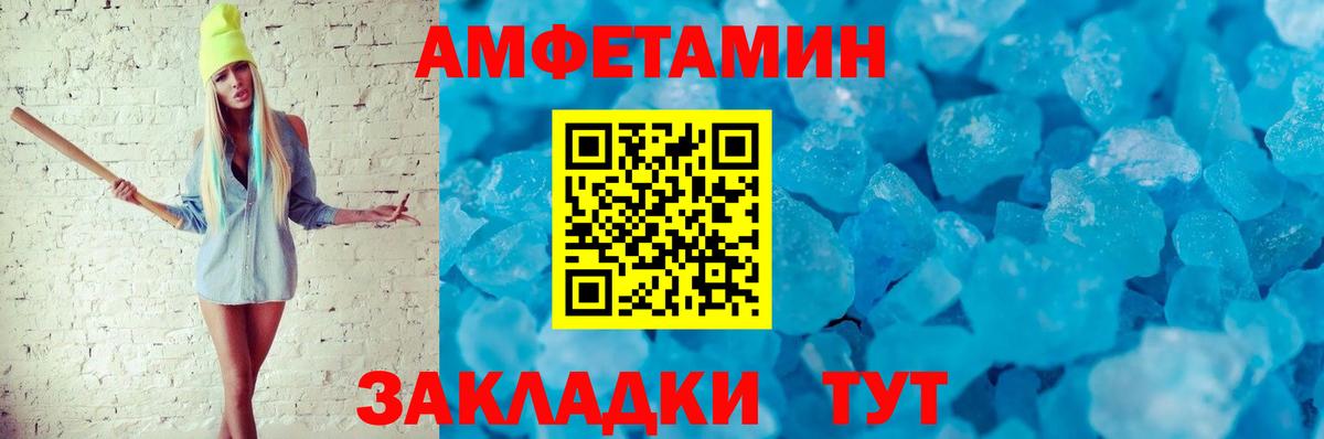 АМФ 97% Краснодар