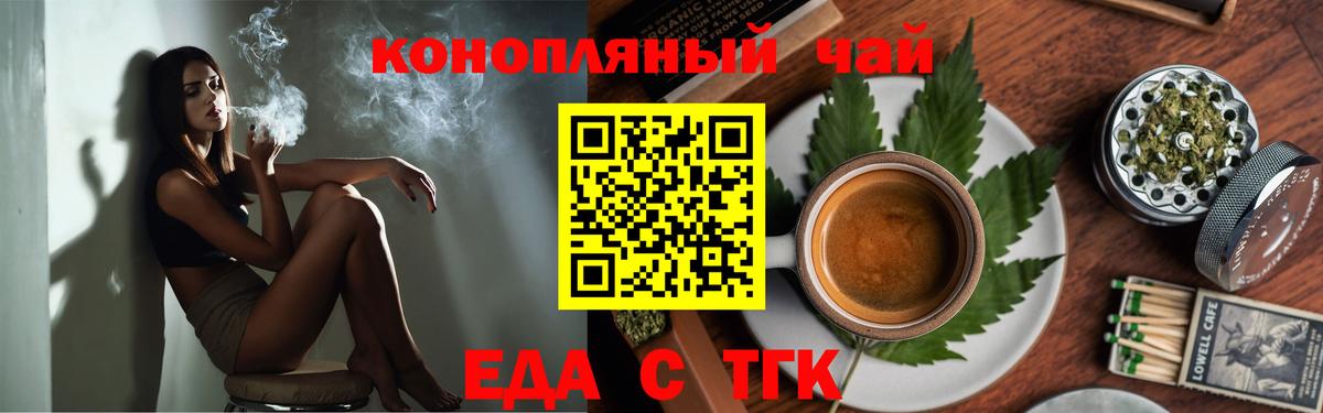 Canna-Cookies марихуана  Вход с VPN  Краснодар 