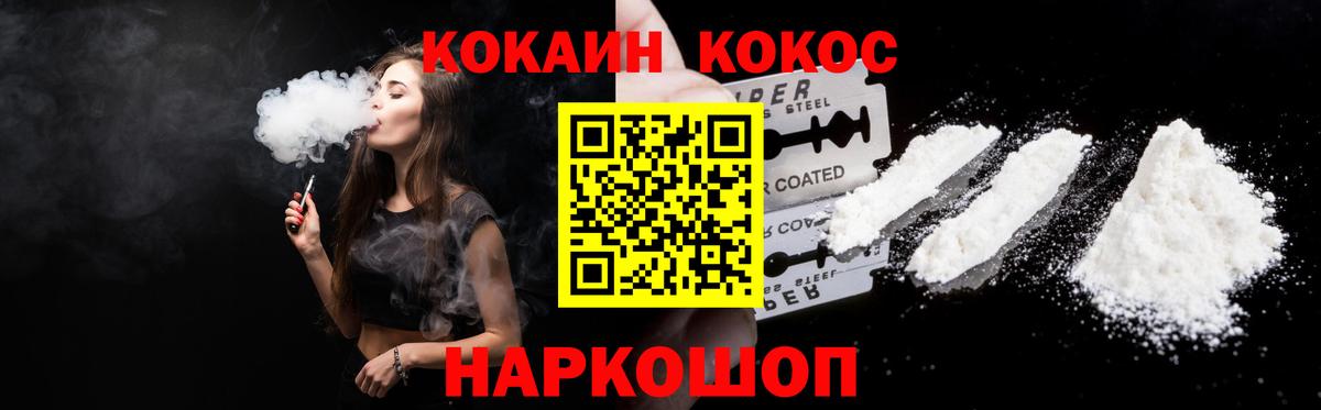Краснодар  Кокаин Fish Scale  Вход с VPN 