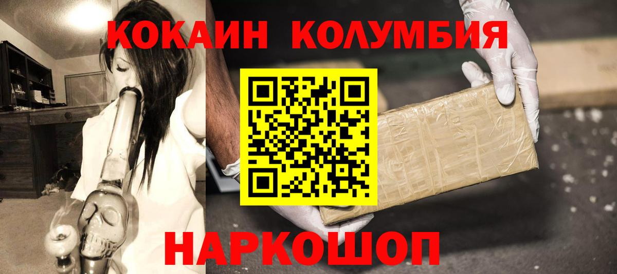 Cocaine FishScale Краснодар