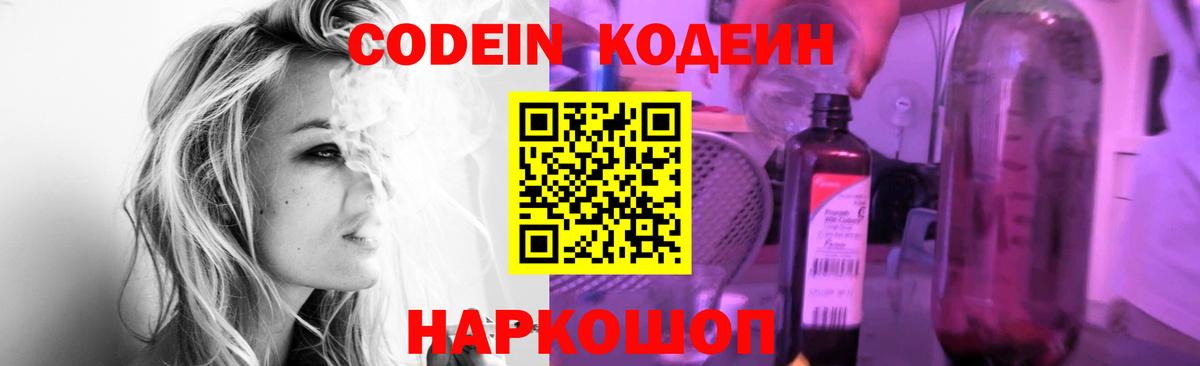Краснодар  Codein напиток Lean (лин)  Кодеин Purple Drank  Вход с VPN 