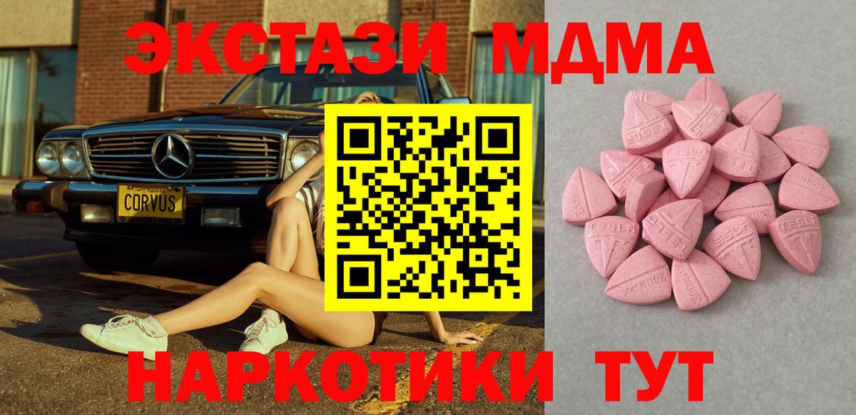 ЭКСТАЗИ круглые Краснодар