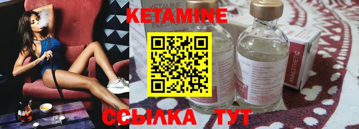 КЕТАМИН ketamine Краснодар