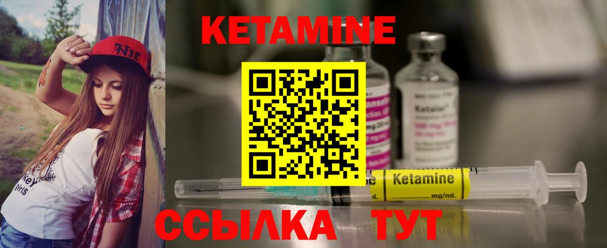 Краснодар  КЕТАМИН VHQ  Кетамин VHQ  Вход с VPN 