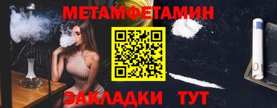 мет Кандалакша