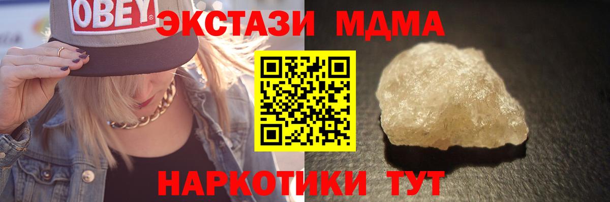 MDMA кристаллы  Вход с VPN  МДМА кристаллы  Краснодар 