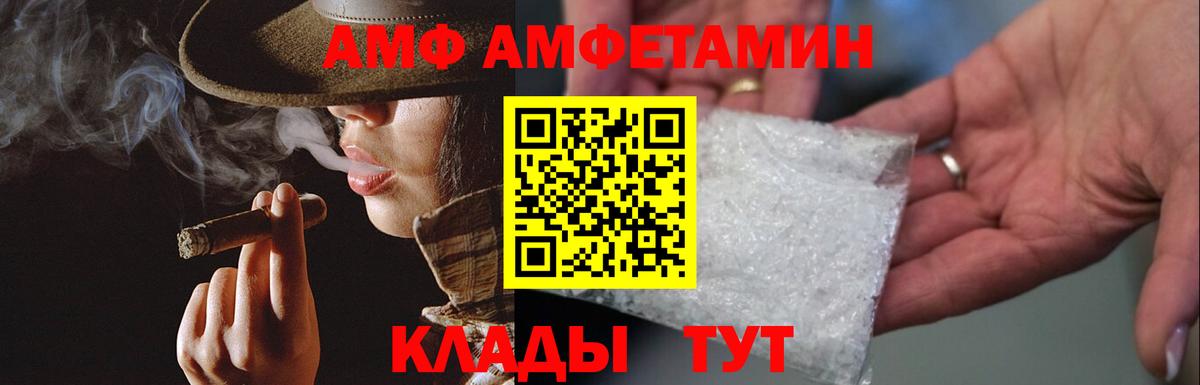 Первитин  Метамфетамин Methamphetamine  Вход с VPN  Краснодар 